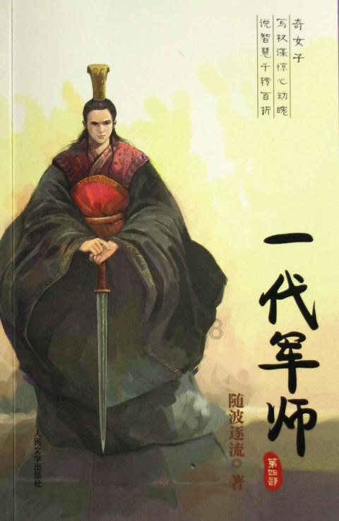 小腰带