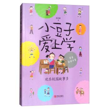 飞天小猪仔